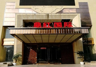 澄海商务KTV少爷哪家最开放-鼎红国际KTV消费价格玩乐点评