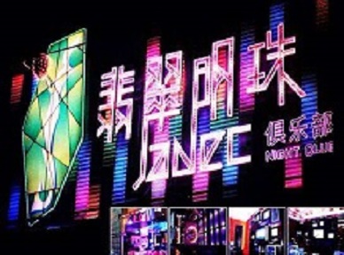 澄海哪里荤的KTV男模女漂亮多-翡翠明珠KTV好玩会所体验